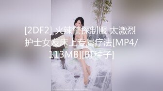 MDC-0021-2 “暗黑导游关生”曼谷夜生活，全网最全攻略