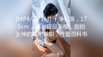 [MP4]极品尤物模特女神！性感美腿肉丝！舔屌按头插嘴，第一视角足交，骑乘位深插，操翻小骚穴