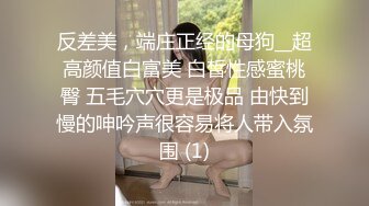 把女神开发成发情的小母狗❤️优雅气质高挑身材，绝美淫脚新女主！白虎馒头极美淫穴！擒住双腿肉鲍被塞入肉棒