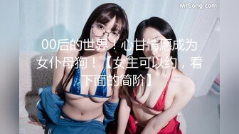 【OnlyFans】2023年亚籍女优 Ayakofuji 大奶风骚熟女刘玥等联动订阅，拍摄性爱订阅视频 女伴有白人也有亚洲人双女接吻 112