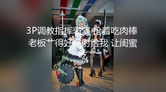 【新片速遞】&nbsp;&nbsp;萝莉伪娘紫薇 有没有人来舔干净 这样会不会很浪费呀 喷射咯 好涩涩 [159MB/MP4/03:20]