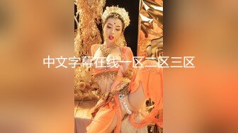 少妇深夜惨遭大哥蹂躏 让大哥吃奶抠逼 还被草嘴舔鸡巴 无套抽插口爆吞精