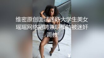 ✿【重磅】极品绿帽博主【Cougarwife夫妻】给漂亮老婆找男人