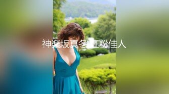 爆乳丰满的邻家漂亮女孩，被偷窥多日被迷奸MJ长相清纯，不算很漂亮 但有独特气质！干了两炮，激烈抽插也不醒