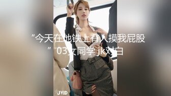 色姐夫偷吃巨乳小姨子還偷拍流出