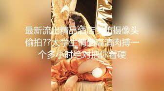 【小陈头星选】极品美乳，高端外围，蜂腰翘臀人间尤物，AV视角展示多种角度尽收眼底