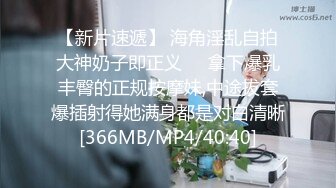 [MP4/832MB]【猫眼偷窥】多位女主流出合集四，学生妹出来和大哥偷情一直说我男朋友随时会打电话