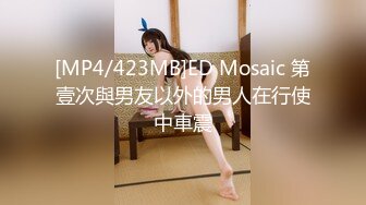 【AI唯美画风滤镜】超高颜值兔美眉大尺度性爱私拍流出 极品粉嫩美乳 白虎嫩穴激战爆操 无套爆操射一身 高清720P版