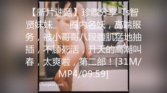 【新速片遞】&nbsp;&nbsp;商场女厕近距离贴B拍❤️花裙子少妇的极品鲍鱼[550MB/MP4/05:00]