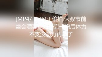 [MP4/ 758M] 最新91极品萝莉美少女粉色情人 舔食肉棒津津有味 光溜溜迷人白虎逼真是武大郎遇上潘金莲不知其深浅