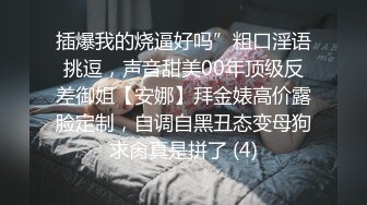 捆绑后按在桌子上猛干15分钟，叫声不断爽