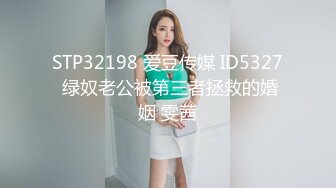 喜欢调教学生妹的S大神【沧桑】最新国庆最新 同时4女奴 超刺激！4个学生妹排队着当性奴，想怎么玩就怎么玩，配合度满分 (2)