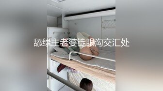 《震撼秘?泄密》人前高冷女神范大学生美眉恬恬私下竟是极度反差母狗露脸啪啪颜射吃精毛多水多1080P原档