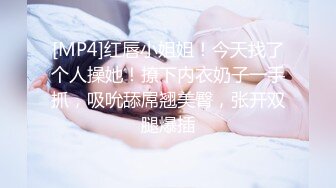 [MP4/ 3,99G] 清纯嫩嫩大一嫩妹妹，缺钱援交，坚挺美乳已是性爱高手