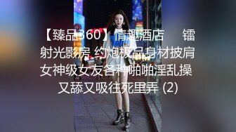 【自制字幕系列】 极品骨相妹子 身材很哇塞，亲吻香舌品尝香精，无套射在肚子上