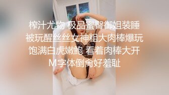 ❤️最新流出秀人网90后平面极品模特【是小逗逗】真空出行，两点凸起死水库地铁露出，你不尴尬尴尬的都是别人