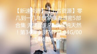 【上古资源】零几到一几年良家换妻泄密5部 超有味道的轻熟女，无美颜太美了！第62弹