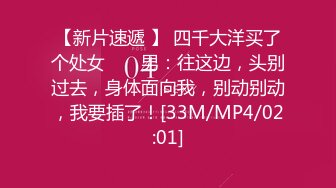 已婚财务第二炮，羞辱交欢感觉真棒