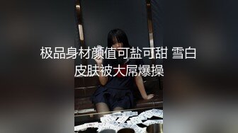 《极品反差✿骚女》白皙长腿大奶子喜欢养猫的推特女神【性爱者PD】最新解锁，除了干就是干瘦弱的弯屌男快被榨干了