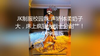 【全網首發】《宅男☀精品☀福利》【青春無敵】推特極品嫩妹【欲崽】露臉私拍，粉紅大波罕見白虎饅頭一線天極嫩，道具自嗨擼點很高～原版高清 (10)