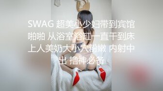 【新片速遞】 四川美眉在杭州~两个妹子双倍快乐❤️双倍享受~~丰满充满诱惑❤️哥哥看了实在无法抵抗不住要射内内啦！[433M/MP4/01:01:09]