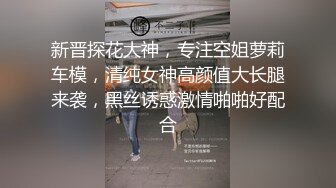 【上集】酒吧带回醉酒帅哥回家做爱,互口操射一脸