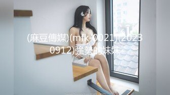 【泄密流出】外站新流出-極品身材美女私房尺度私拍流出 各種啪啪口交日常 稀缺資源值得收藏～30V原版高清 (5)