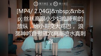 [MP4/ 307M] 熟女阿姨 啊啊 喷干了 小伙操逼真猛 把贫乳阿姨怼的连续喷水 阿姨的逼毛是真茂密 太骚了