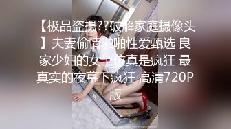 【新速片遞】 漂亮美女吃鸡啪啪 要什么男朋友一个人不是挺好 啊啊太长了顶到了 我要废了 身材苗条逼毛浓密 被多姿势爆操 [515MB/MP4/25:38]