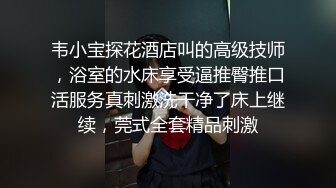 【网曝热门事件❤️白金泄密】中国民航大学崔洁被土豪包养3P泄露完整版 口技不错 呻吟好听 完美露脸 高清1080P原版