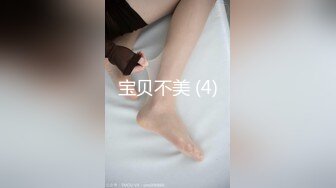 ❤️❤️极品少女颜值女神！自己摸奶抠逼 逼毛又黑又密 吃鸡啪啪 舌吻69互舔~无套射一身 被干的翻白眼 (1)