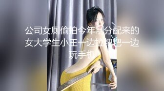 【新片速遞】【無水印--超清新片速遞】2021.7.26，【探花咖啡猫】，第二炮，极品00后小萝莉，苗条胴体观音坐莲，小欲女[652MB/MP4/38:50]