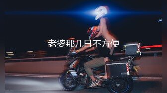 西安00后小母狗