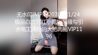 [MP4/ 535M] 男模只约姑娘人气女神携极品闺蜜4P，闺蜜：‘你好傻啊，姨妈不可以做那种事情’