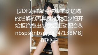 [MP4/801MB]2023-2-3【模特写真丶探花】会所找女技师，豹纹短裙骚货，开档丝袜诱惑