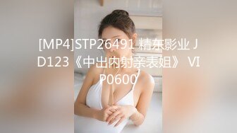 【臭屁猪猪】极品在校大一学妹 这么可爱的妹子怎么会这么骚呢，人前淑女，人后欲火焚身，当做炮架一顿输出！ (1)