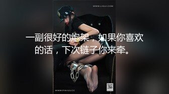 “车上又喷了好多尿，骚死了”