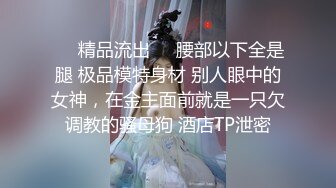 极品美乳淫妻《嫂子爱露出》群P乱交露出__前裹后操小逼要玩烂 (3)