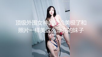 南京大胸妹子跪舔