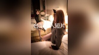 [MP4/ 1.22G]&nbsp;&nbsp;双飞名场面，9分超高颜值混血儿女神和美腿闺蜜一起来，先干大眼混血女神，再交换着闺蜜干