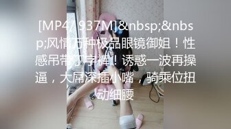 ✿红杏出墙✿泳后的邂逅风骚小尤物 真实约炮过程 给老公戴绿帽说她老公的太小满足不了她 被大鸡巴狠狠的征服