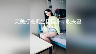 【新速片遞】 瘦子探花❤️酒店约炮约到丰满巨乳皮肤白嫩小姐姐，翘起屁股求后入猛操[533MB/MP4/23:55]