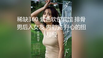 STP24002 【奶丸69】淫乱KTV 几个00后小妹 一桌子啤酒 灯红酒绿间沙发性交 粉嘟嘟胴体尽情享受中