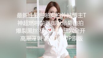 【强操网贷少女01】步步紧逼良家少女，白丝女大学生沦为罪犯的性奴