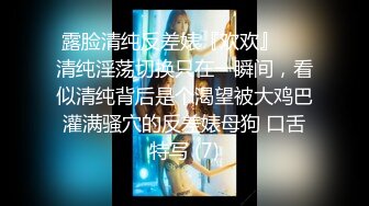 ✿【重磅核弹】绝美清纯素人学妹 3000自购 谁看不迷糊 大尺度2