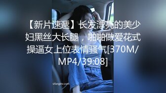 [MP4/402MB]天美傳媒TMY0005母狗養成計劃1