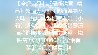 极品乖乖女被纹身小哥各种玩弄 吃奶舔逼口交大鸡巴吸蛋蛋 无套爆草浪叫不止高潮不断刺激