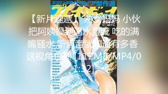 【新片速遞 】 《吃瓜㊙️网曝热门事件》脸书小有名气拥有43万追踪者的大波气质女神与金主啪啪露脸自拍流出~兴奋的喘息呻吟声被疯狂输出尖叫[617M/MP4/03:53]