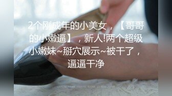 清纯小学妹【顶点】为了赚学费首次下海大秀，尺度给力