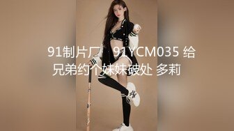 0574 无套操G奶小母狗（2）可约